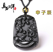 Medallion Obsidian Shen Zichen triple three strange long jewelry, pendant monkey mouse couple pendant for men and women