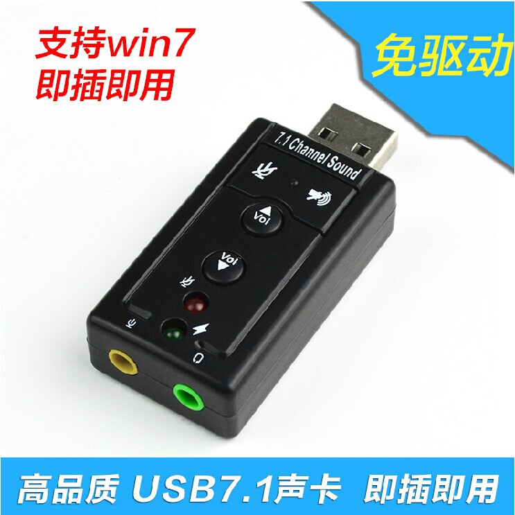 USB7.1 Independent Sound Card External sound card Laptop Sound Card WIN7 Free drive USB Sound Cardin the Audio appliances , External sound card category - from Buy2taobao.com to provide professional Taobao agent buy service