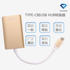 VOKAMO钻石USB-C to USB 多端口转换器（带充电）-金色-原装正品