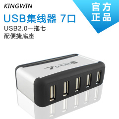 USB HUB分线器扩展器USB2.0集线器扩展7口电脑USB2.0分线器一拖七