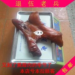 湖南农家腊猪脸 老腊肉 烟熏腊猪头肉 腊猪脸肉 猪脸腊肉500g批发