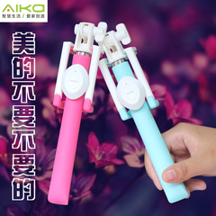 AIKA爱家蓝牙手机自拍杆苹果华为自拍杆迷你便携通用