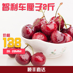【阳光鲜果】智利车厘子 新鲜进口水果 脆甜樱桃 现货 单J 2斤装