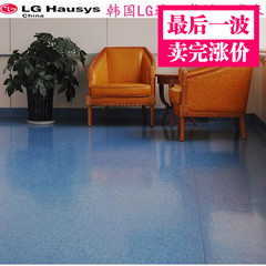 PVC地板 石塑地板 塑胶地板 韩国LG特兰迪卷材 环保家用耐磨加厚
