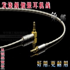 美国特氟龙 镀银线 立体声音频线 AUX线 3.5mm耳机线 3.5对录线