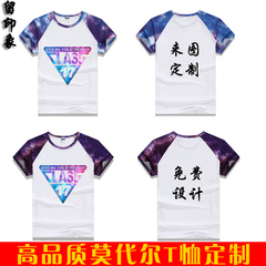 班服定制T恤短袖衣服制作DIY个性广告文化衫工作服定做照片印LOGO