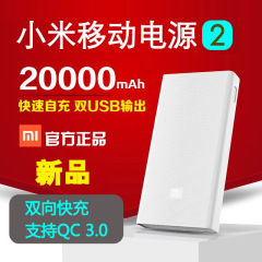 小米移动电源2代20000mah毫安超大容量智能快充充电宝定制印logo