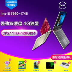 Dell/戴尔 灵越15（7560） Ins15-1745燃7000超极本笔记本超薄