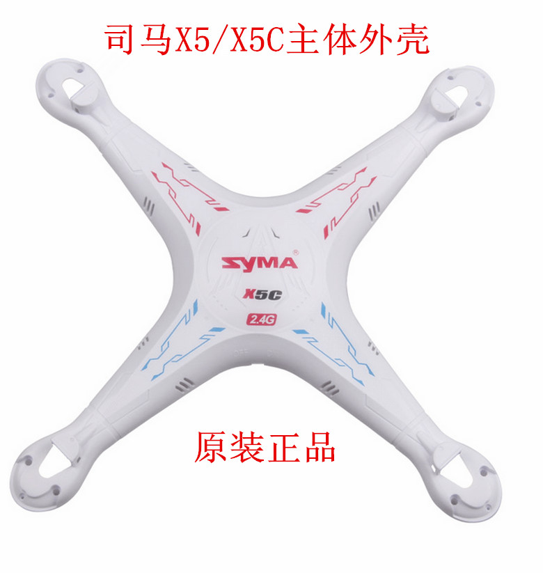 司马X5 X5C遥控飞机外壳 四轴飞行器主体 航模无人机壳玩具零配件在类目 玩具/童车/益智/积木/模型, 电动遥控玩具零件/工具, 遥控飞机零配件中 - 来自Buy2taobao.com提供专业的淘宝代购服务