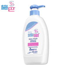 Sebamed/施巴婴儿洁肤浴露400ml 儿童沐浴露洗发水二合一