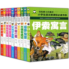 10册故事书父与子全集 注音彩图版爱的教育 正版安徒生童话一千零一夜全集一年级课外书注音版儿童故事书籍6-12周岁小学生课外阅读