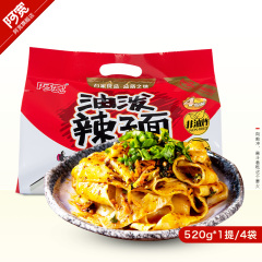 阿宽八面玲珑组合【含红油面皮 重庆小面 铺盖面 火锅小面】共8袋