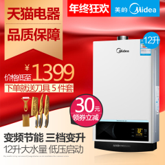 Midea/美的 JSQ22-12WH5D家用强排式恒温天然气热水器12升即热式