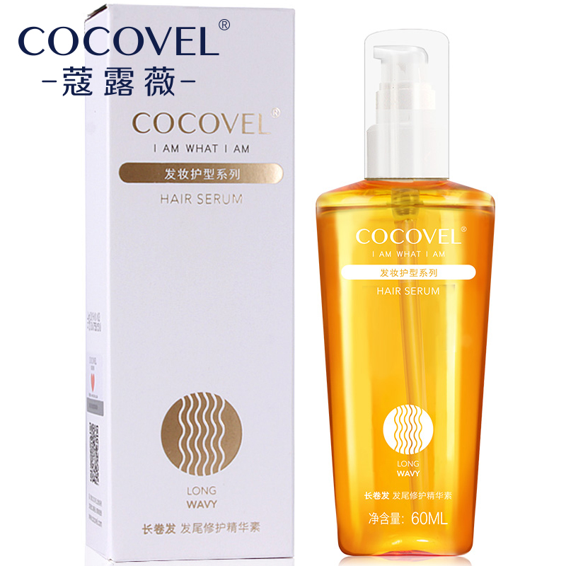 正品COCOVEL免洗护发精油专用修复干枯毛躁发尾长卷发修复精华素产品展示图2