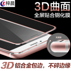 iphone6钢化玻璃膜苹果6splus钢化膜3D全屏覆盖防爆前膜手机贴膜