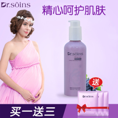 Dr.soins孕妇身体乳保湿滋润孕妇护肤品孕期专用葡萄籽补水润肤乳