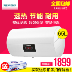 SIEMENS/西门子 DG65145STI 超节能安全智能恒温65L家用电热水器