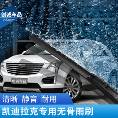 适用于凯迪拉克ATSL XTS SRX CT6S XT5改装专用无骨雨刮雨刷器片