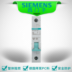 西门子空气开关家用断路器绿色环保系列1P25A单进单出5SJ61257CR