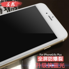 全屏覆盖iPhone6Plus钢化膜6s苹果plus抗蓝光玻璃i6p手机保护贴膜