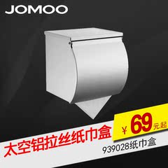 JOMOO九牧 浴室五金挂件卫生间卷纸架厕纸架纸巾架939028/D933145