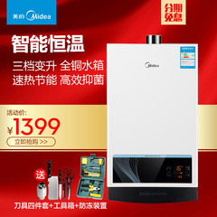 Midea/美的 JSQ22-12WH5D 强排天然气变频恒温12升洗澡燃气热水器