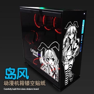 舰队collection岛风动漫机箱贴纸恩杰迎广主机贴画防水墙贴