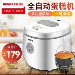 Povos/奔腾 PZ01(DG99)全自动多功能蛋糕机烘烤面包机新品特价