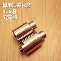 316超精工 Kennedy V4肯尼迪滴油雾化器 双罩版 大烟雾绝对零度