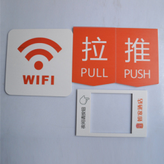 网已覆盖 科室牌 门牌wifi 高档亚克力通用标识UV打印定制