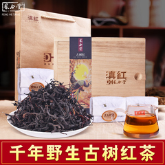 滇红茶古树红茶野生古树凤庆红茶云南红茶木盒礼盒花香型功夫红茶