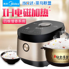 Midea/美的 MB-FZ4086IH钛金鼎釜迷你电饭煲电饭锅2人-6人4L正品