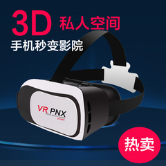 vr眼镜3d虚拟现实眼镜小米5 4C 红米note3手机头盔式魔镜虚拟影院