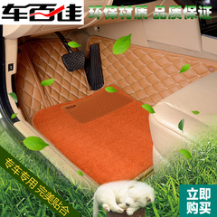 丰田凯美瑞大众迈腾途观本田CRV宝马奥迪专用汽车脚垫全包围