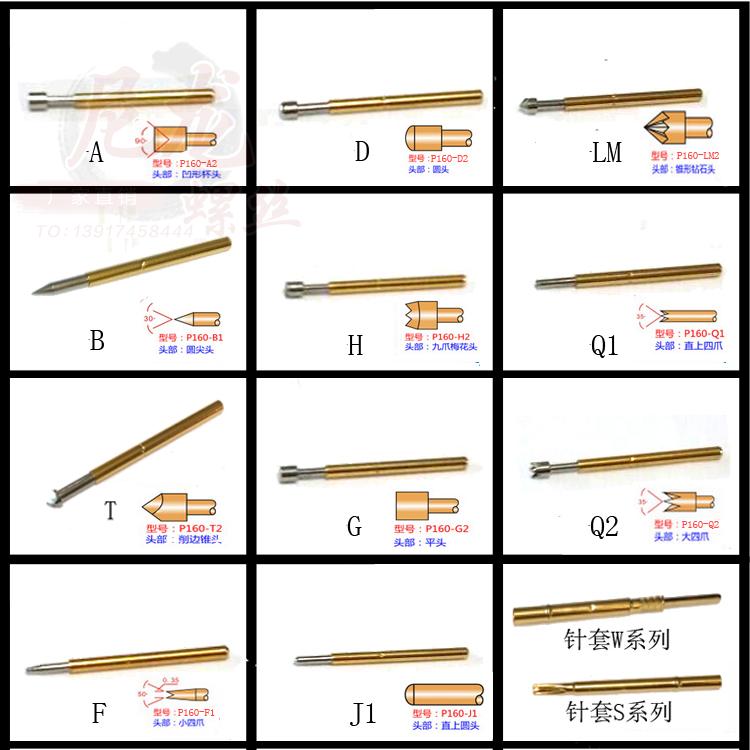 华荣探针 PCB弹簧顶针 ICT测试探针 测试针 测试探针/针套 P160系在类目 3C数码配件, 电子元器件市场, 电子元件, 其它元器件中 - 来自Buy2taobao.com提供专业的淘宝代购服务