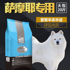 优佰 萨摩耶专用狗粮成犬20斤 大型犬萨摩狗粮牛肉味 天然粮10kg