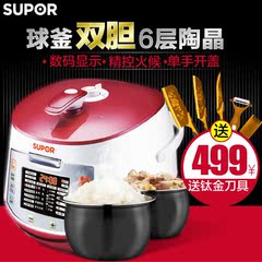 SUPOR/苏泊尔 CYSB50FC88Q-100智能球斧电压力锅5L双胆高压锅正品