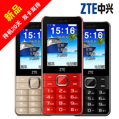 ZTE/中兴 L550移动联通老人手机超长待机学生功能机大字大声正品