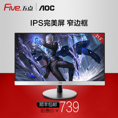 Aoc I2269VW 21.5英寸 IPS苹果屏无边框LED高清液晶电脑显示器22