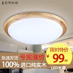 LED圆形北欧宜家实木吸顶灯具 现代简约餐厅阳台过道厨卫卧室书房