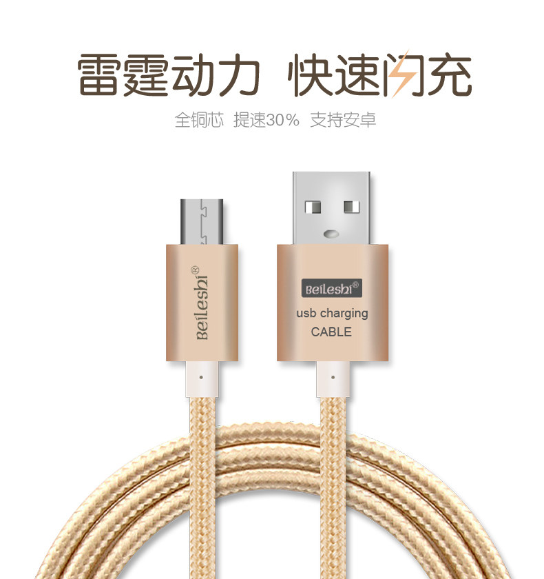 倍乐仕 数据线 开箱体验