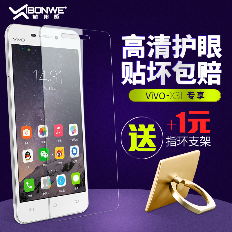 VIVOx3l钢化膜 vivo Y29手机y28 Y22 Y17L y18 y20 x3V/F/A/T/SW产品展示图3