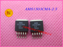 贴片三极管 AMS1503CMA-2.5V TO-263 现货直销