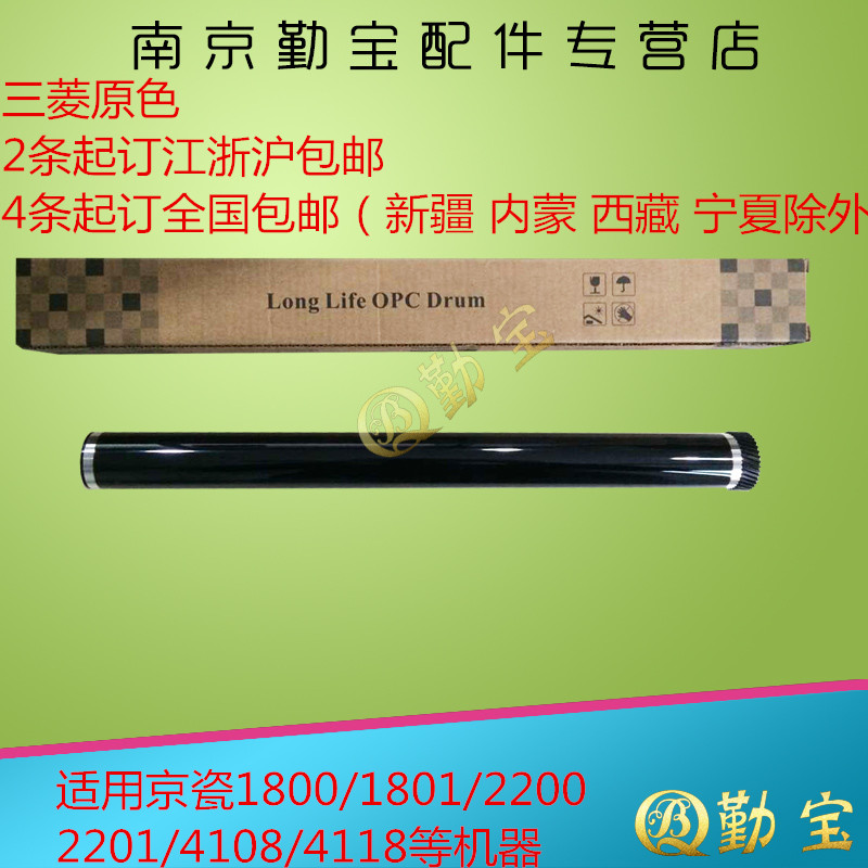 适用原装品质进口 京瓷1800 1801 2200 2201 鼓芯 硒鼓在类目 办公设备/耗材/相关服务, 其它办公设备配件, 复印机配件中 - 来自Buy2taobao.com提供专业的淘宝代购服务