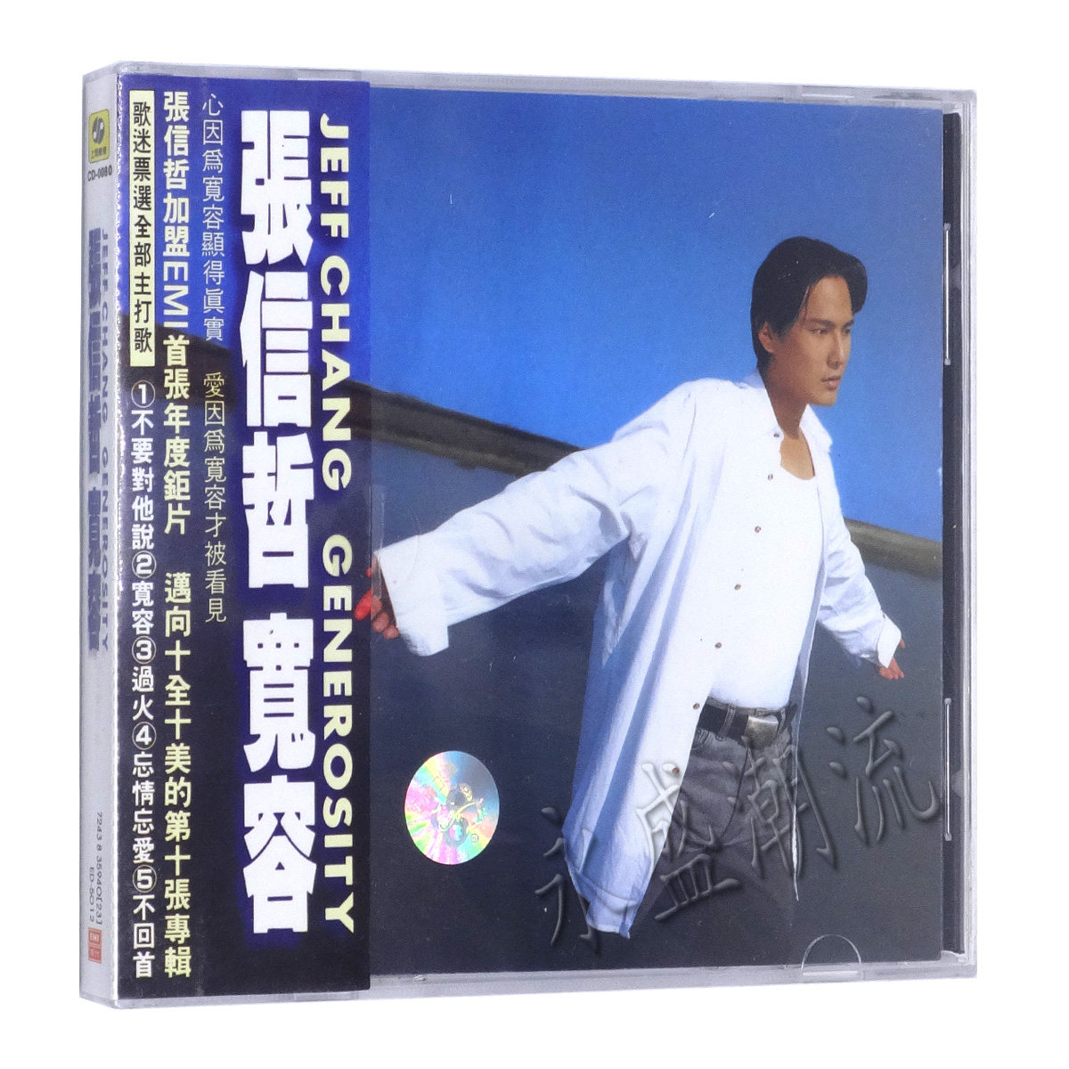 正版张信哲宽容cd上海声像不要对他说过火