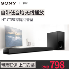 Sony/索尼 HT-CT80 回音壁家庭影院 平板电视音响无线蓝牙 NFC