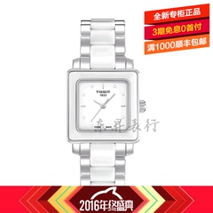 天梭TISSOT-Cera 瓷艺镶钻石英精钢带陶瓷女表T064.310.22.016.00