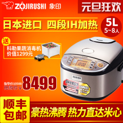 ZOJIRUSHI/象印 NP-HRH18C压力IH电磁电饭煲电饭锅日本原装进口5L