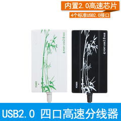 驱宇usb分线器一拖四 电脑转换usb hub分线器多接口usb扩展集线器