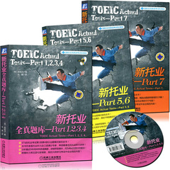 【官方正品】 TOEIC 新托业全真题库Part1234567 全套3本 托业真题 托业全真模拟试题集 听力口语阅读 可搭托业阅读全真模拟1000题